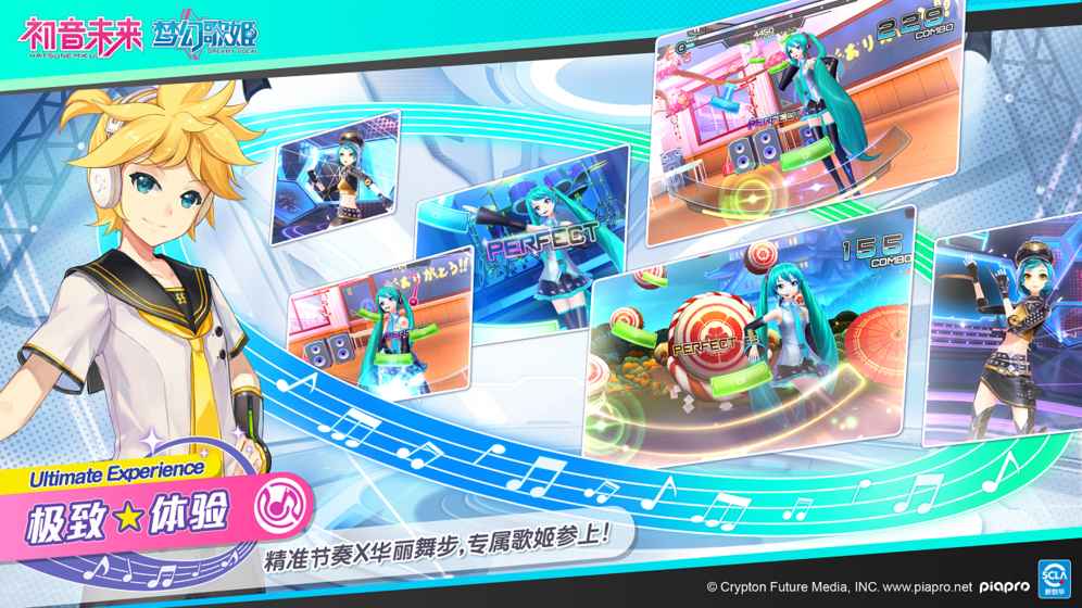 初音未来梦幻歌姬下载v0.7.0