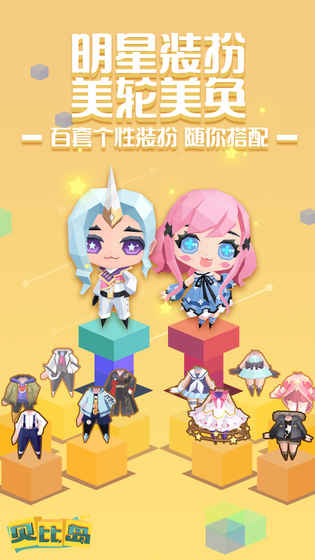 贝比岛下载v1.54.9
