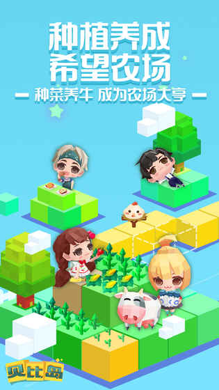 贝比岛下载v1.54.9