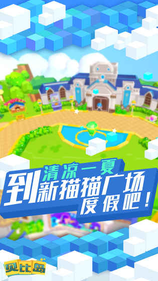 贝比岛下载v1.54.9