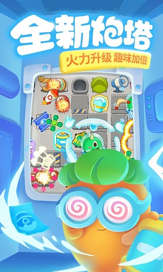 保卫萝卜3下载v1.8.0