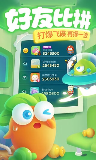 保卫萝卜3下载v1.8.0
