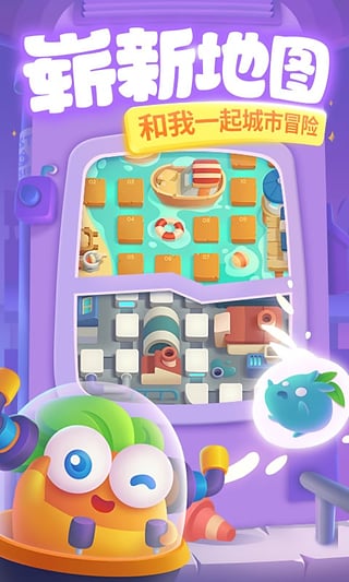 保卫萝卜3下载v1.8.0