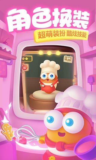 保卫萝卜3下载v1.8.0