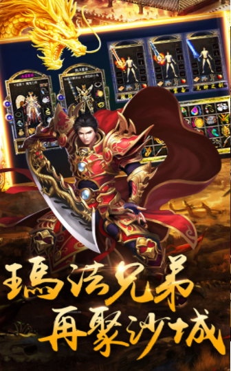 皇龙偃月下载v1.0
