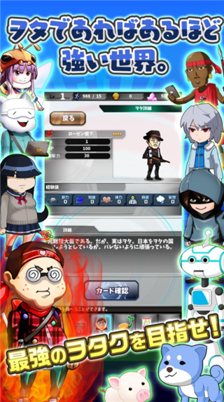 夺回秋叶原安卓下载v1.23
