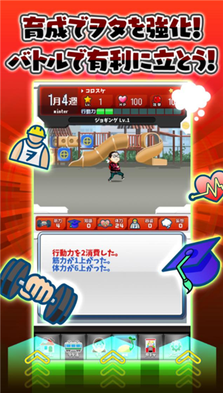 夺回秋叶原安卓下载v1.23