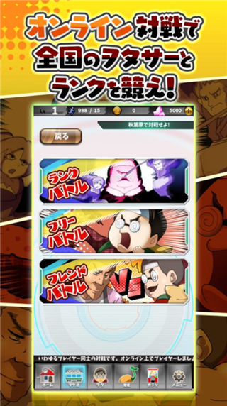 夺回秋叶原安卓下载v1.23