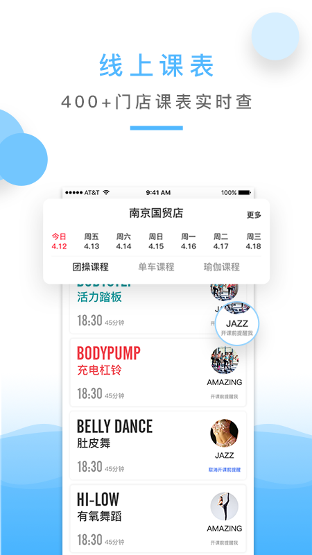 金吉鸟健身app2.4.1
