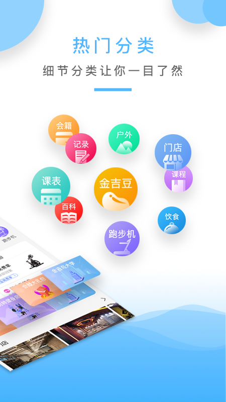 金吉鸟健身app2.4.1