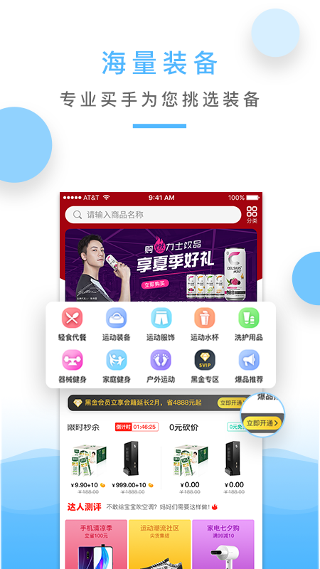 金吉鸟健身app2.4.1
