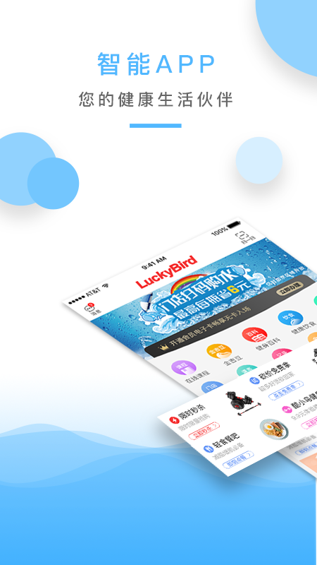金吉鸟健身app2.4.1