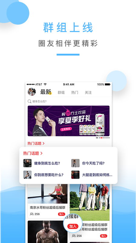 金吉鸟健身app2.4.1
