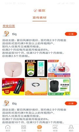 咻鱼app0.4
