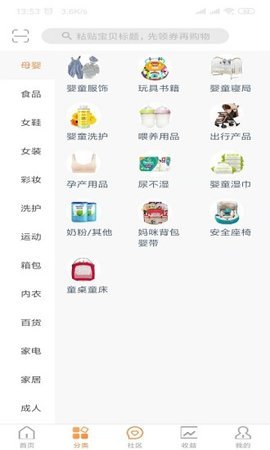 咻鱼app0.4