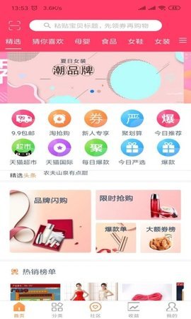 咻鱼app0.4