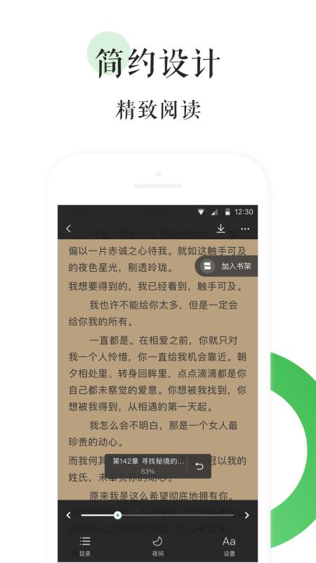 全本免费热门小说app最新1.0.7