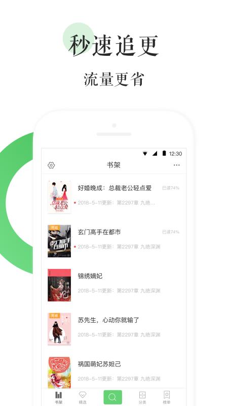 全本免费热门小说app最新1.0.7