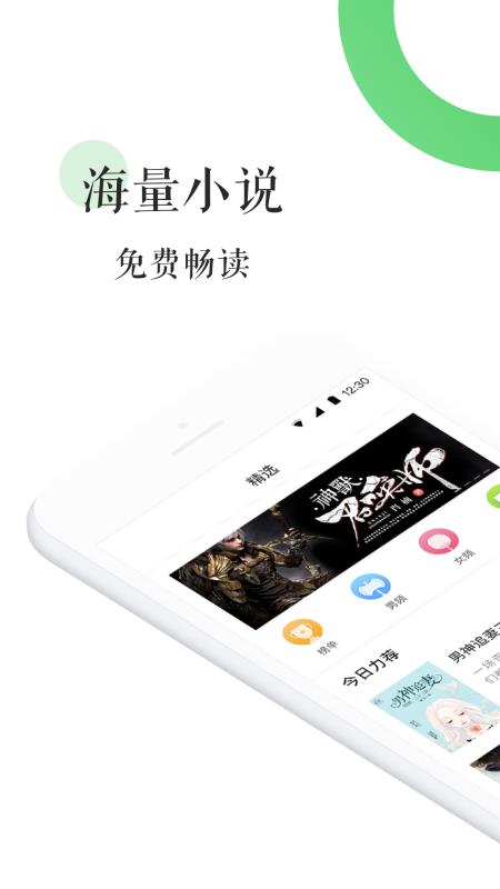 全本免费热门小说app最新1.0.7