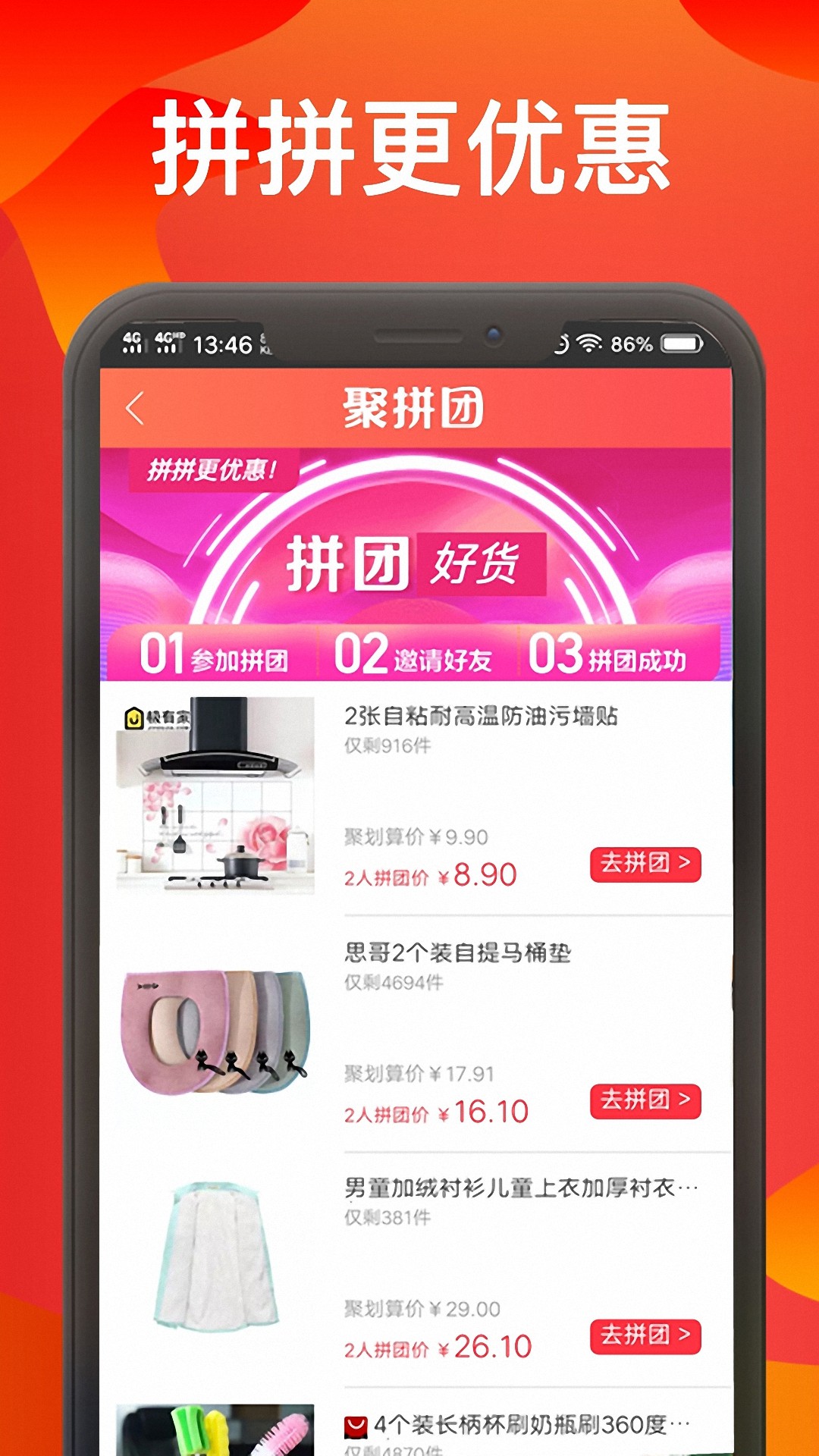 5折网购优惠券app4.2.2
