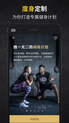 Fit健身app4.2.6