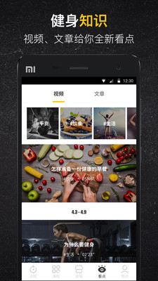 Fit健身app4.2.6