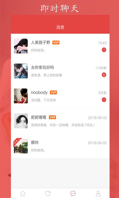 红鹊桥app2.16