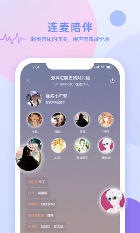 椰子语音app1.0.0