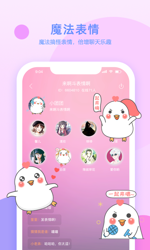 椰子语音app1.0.0
