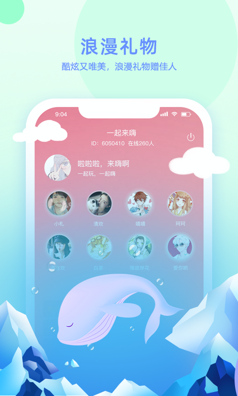 椰子语音app1.0.0