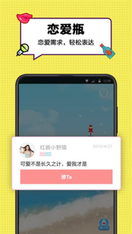 漂流瓶CP app1.1.4