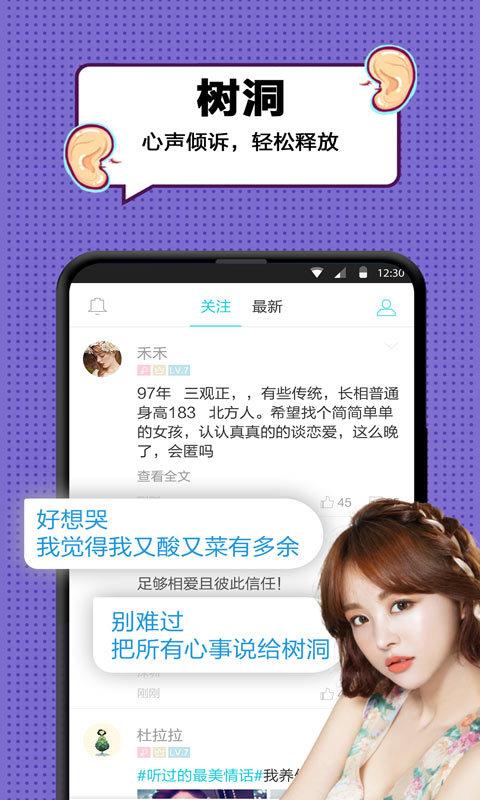 漂流瓶CP app1.1.4