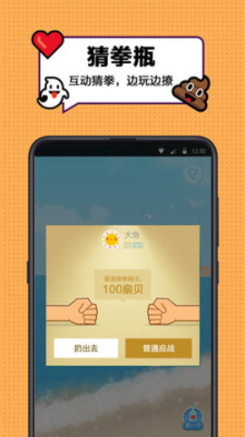 漂流瓶CP app1.1.4