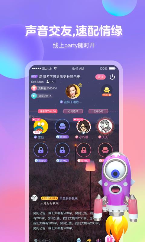 苏耳app官方1.0.0