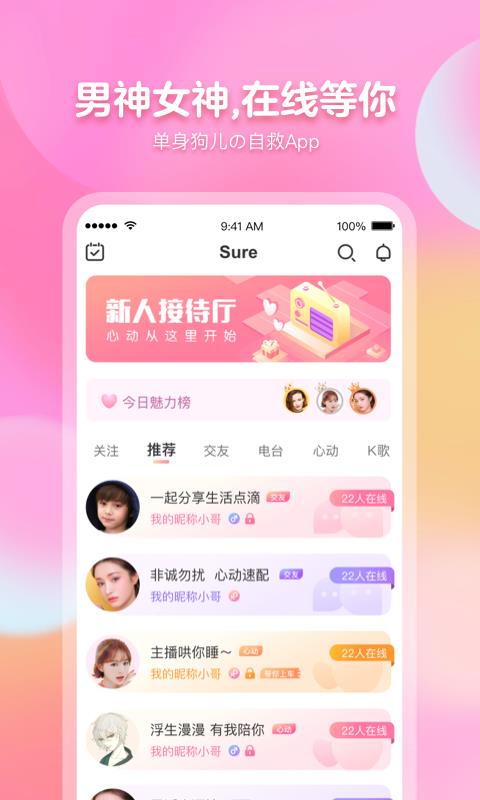 苏耳app官方1.0.0