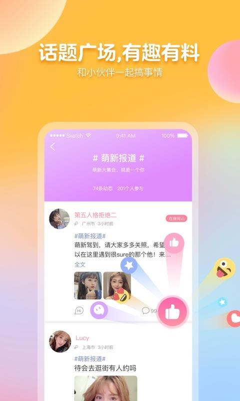 苏耳app官方1.0.0