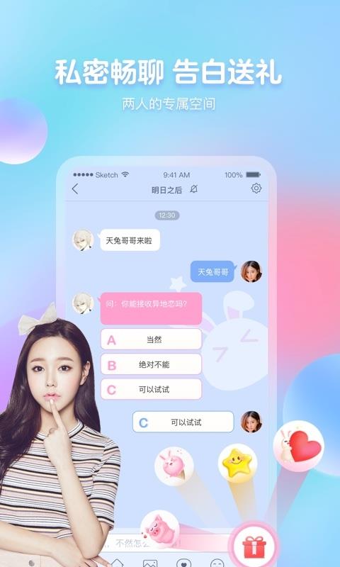 苏耳app官方1.0.0