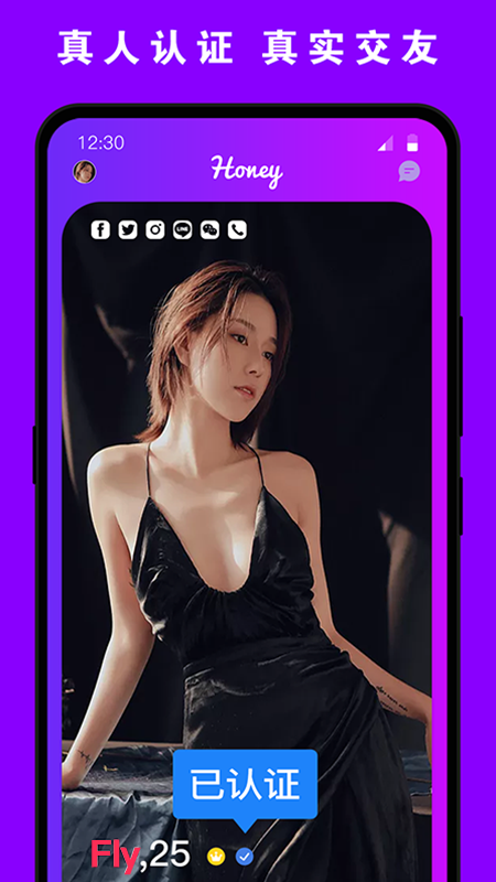 甜心交友app1.0.0