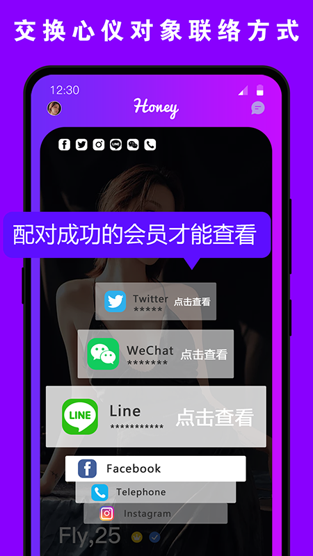 甜心交友app1.0.0