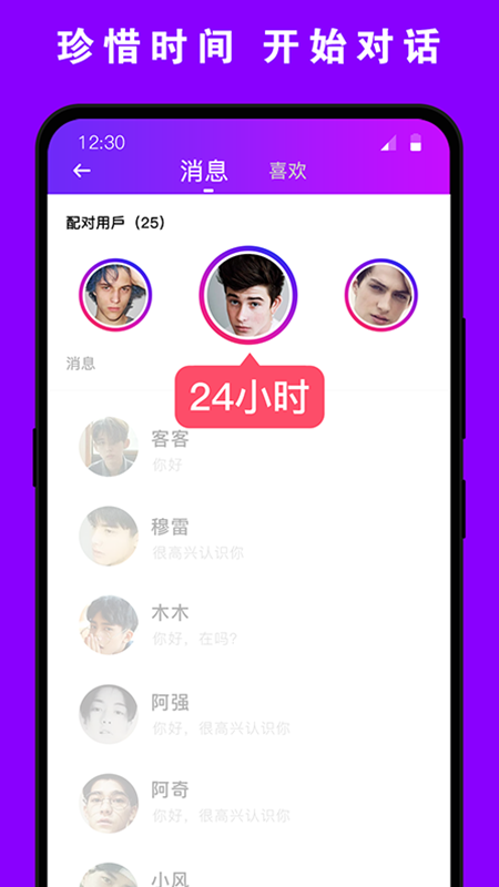 甜心交友app1.0.0