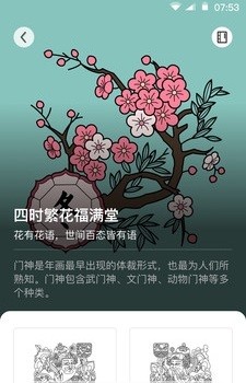 锦色app1.0.0