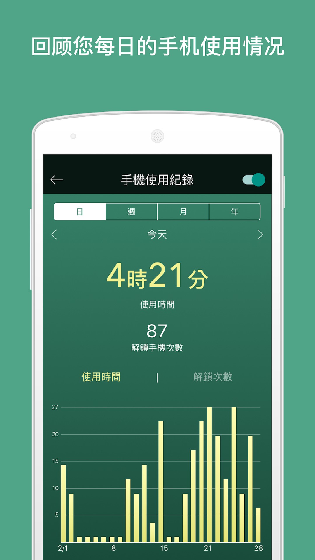 Forest手机最新3.21.5