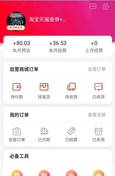 橘子猫app0.0.2