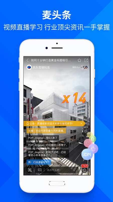 京麦app4.0.3