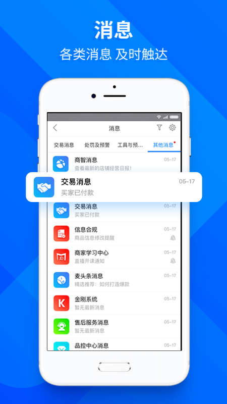 京麦app4.0.3