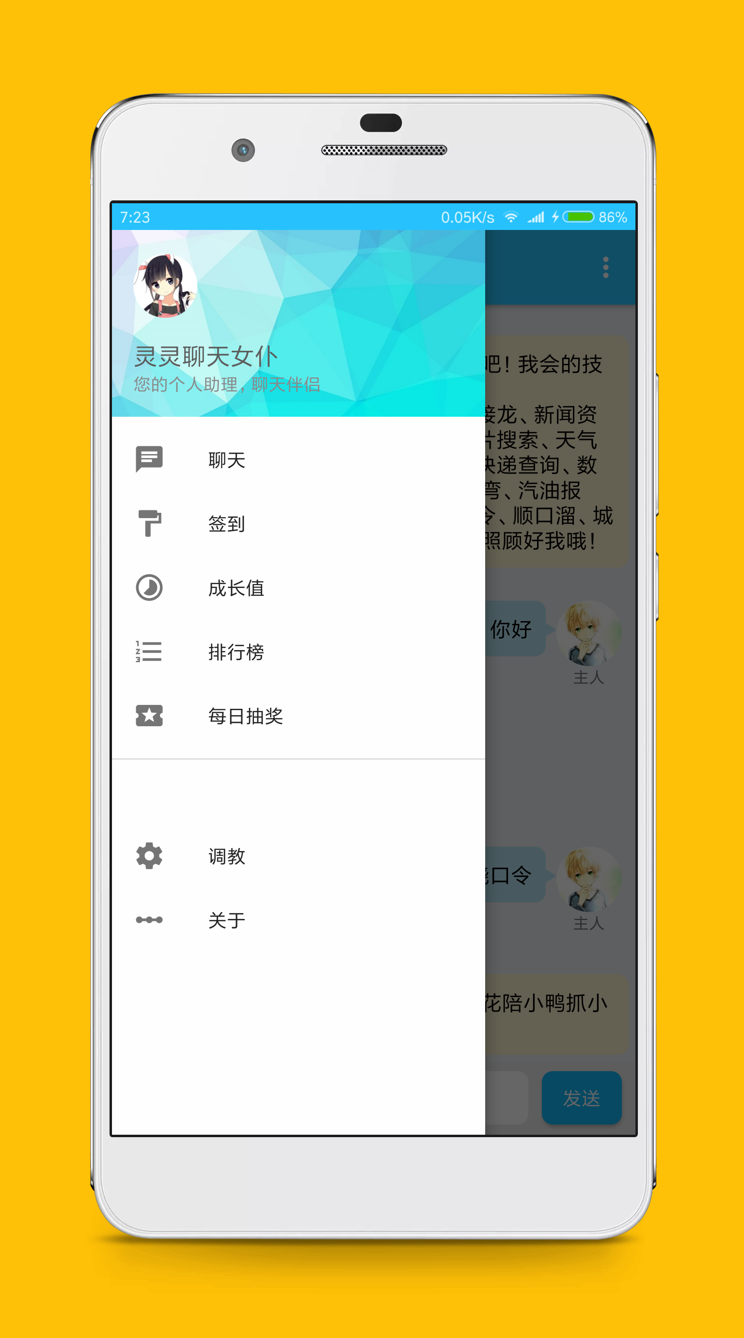 灵灵聊天女仆app1.3