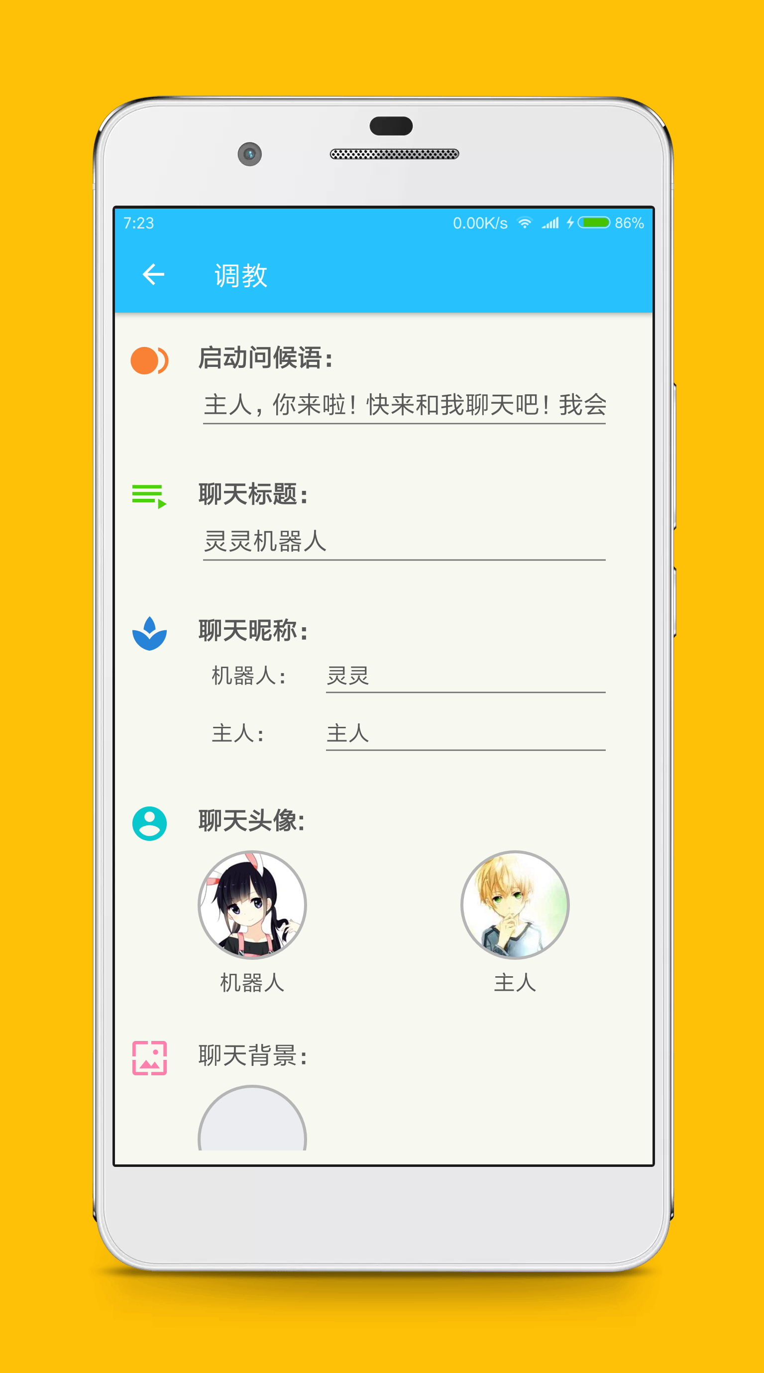 灵灵聊天女仆app1.3