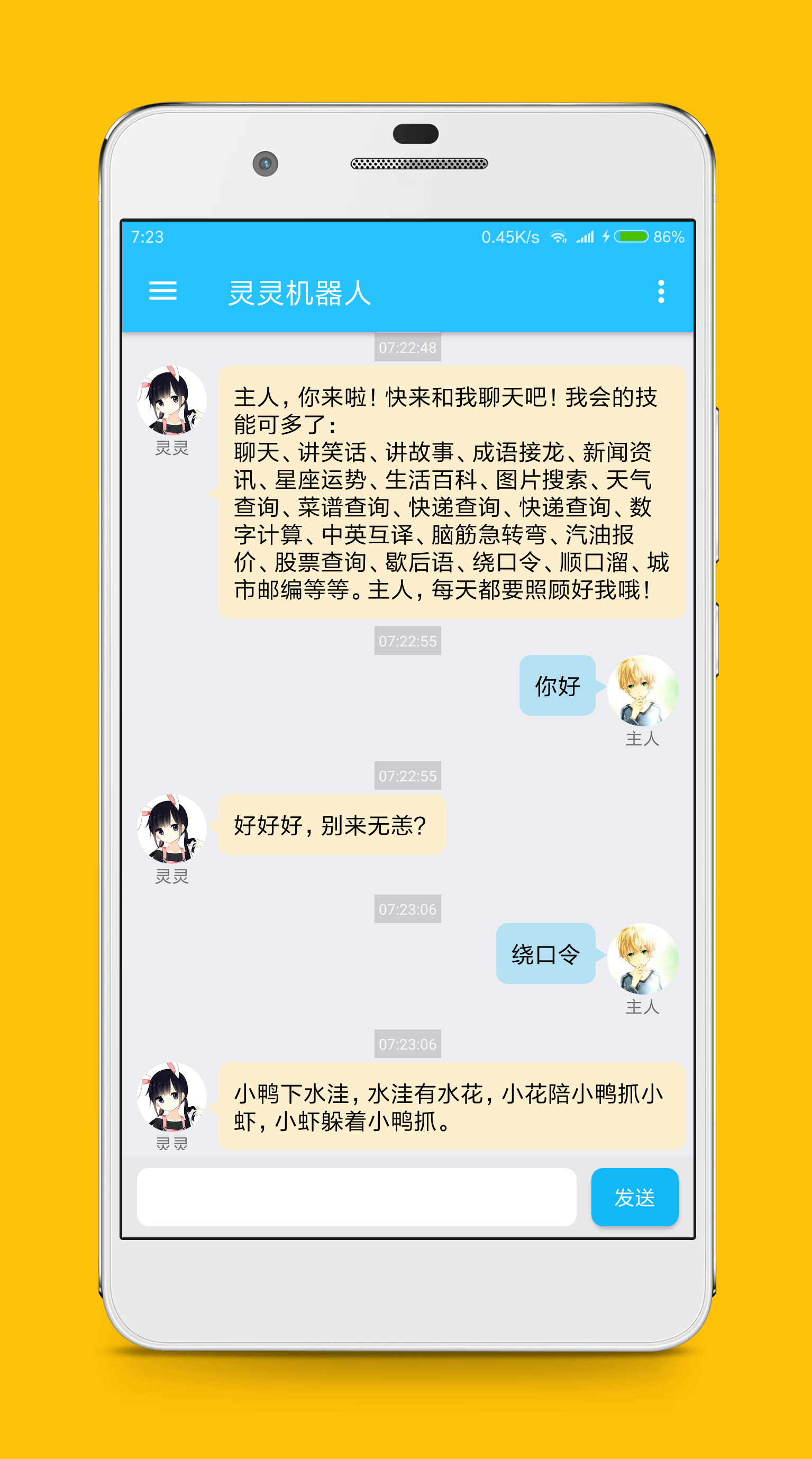 灵灵聊天女仆app1.3