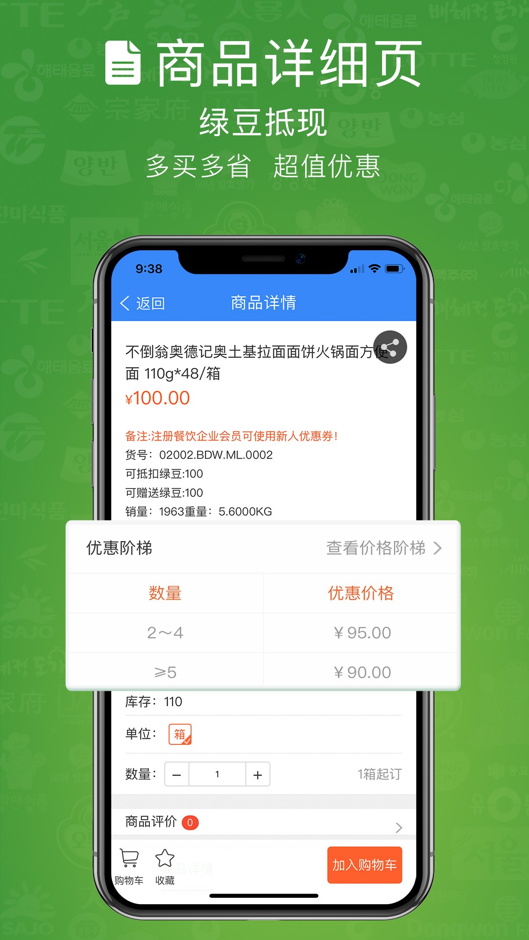 绿屋商城app2.7.45