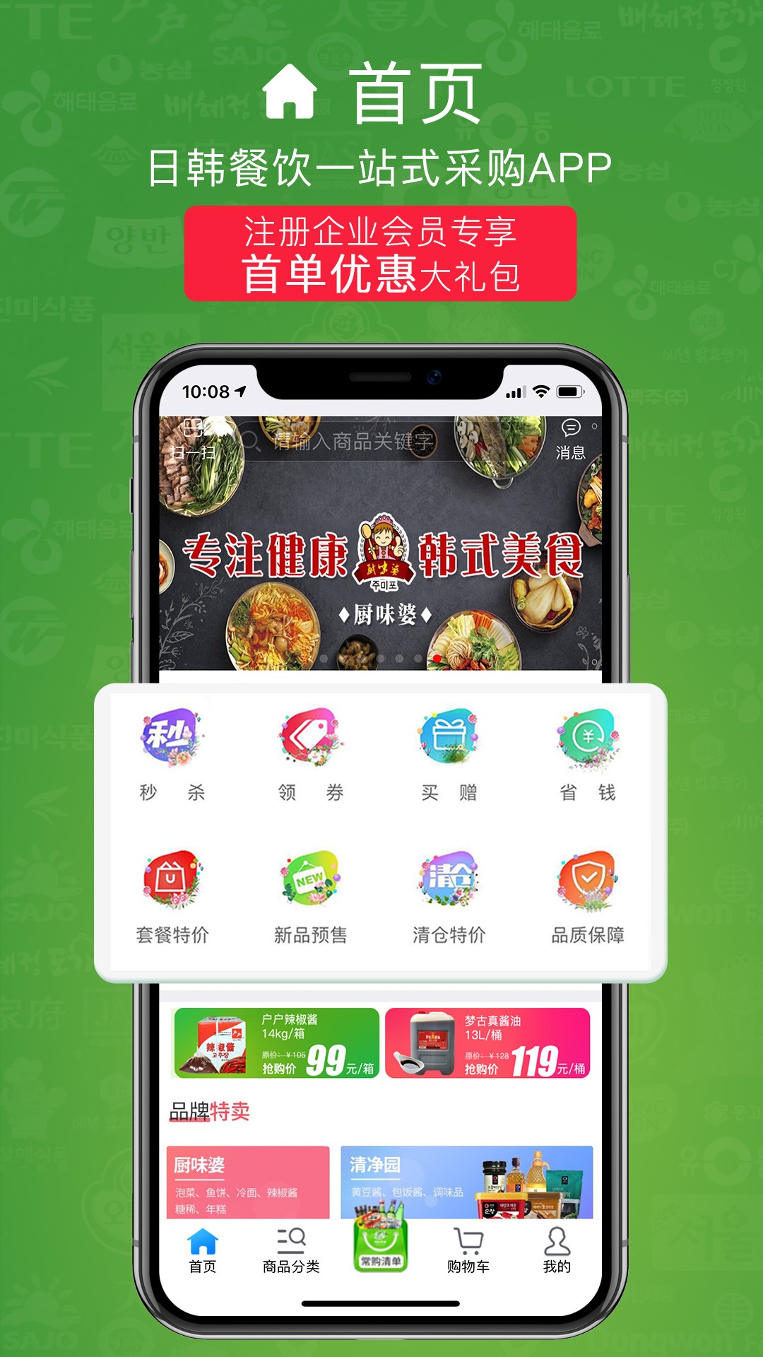 绿屋商城app2.7.45
